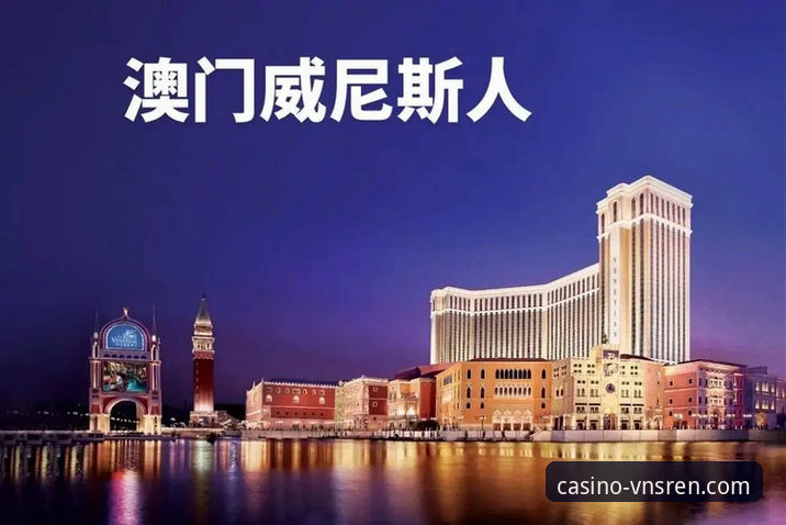 澳门威尼斯人官网功能详解 澳门威尼斯人官网平台功能详解与安全访问完整指南